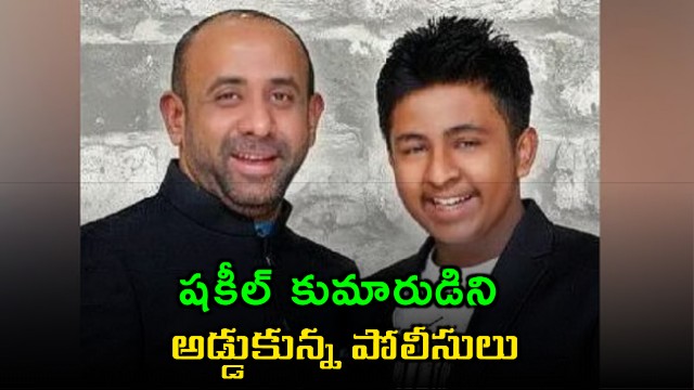 Former MLA Shakeels Son Rahel Stopped at Airport