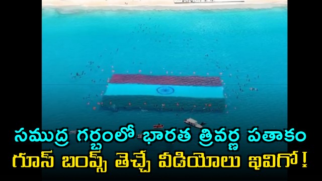 Indian Tricolor Flag Hoisted Underwater at Andamans Radhanagar Beach