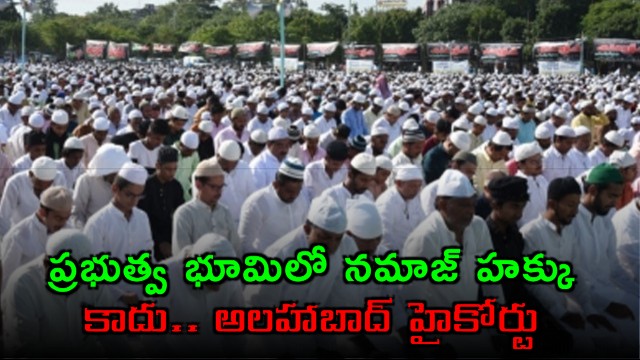 Allahabad High Court on Namaz on Public Land Not a Right