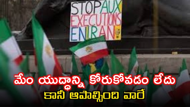 Abdul Majid Hakim Elahi Iran Doesnt Want War But Attacks Must Stop