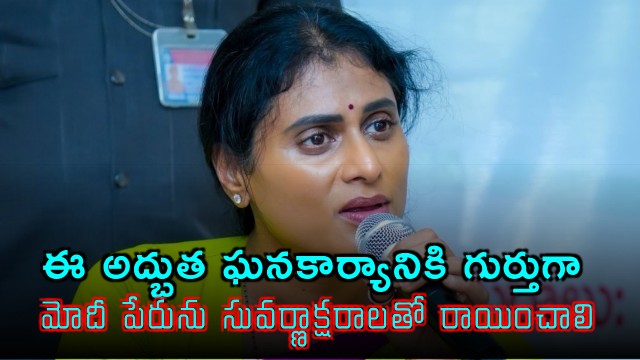 YS Sharmila Slams Modi Over Gas Cylinder Price Hike