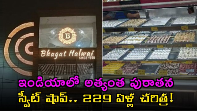 Bhagat Halwai Agaras Oldest Sweet Shop With 229 Year History