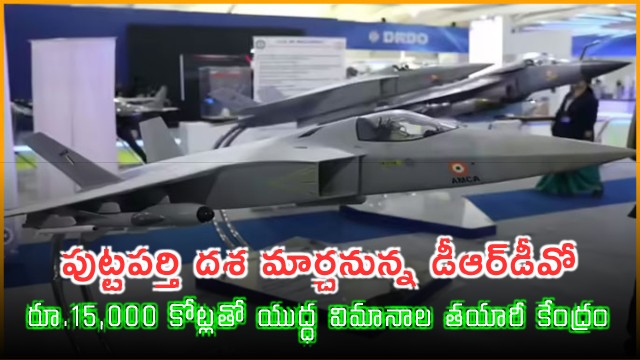 Andhra Pradesh to Become Defense Hub with DRDO Stealth Project