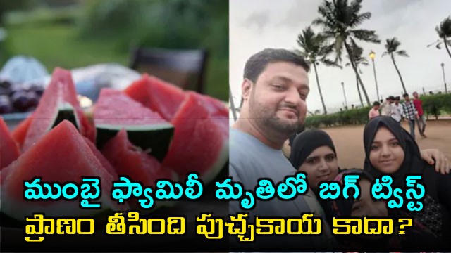 Abdulla Dokadia Mumbai Family Death Mystery Twist