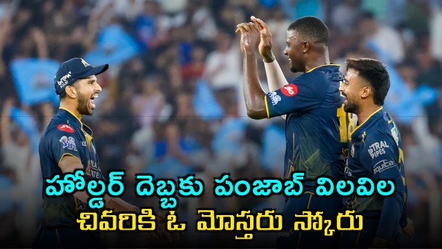 Jason Holder Four Wicket Haul Restricts Punjab Kings IPL 2026