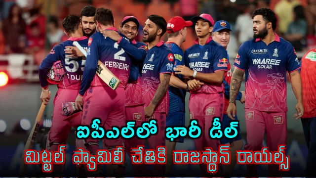 Rajasthan Royals Acquired by Mittal Family with Adar Poonawalla Partnership