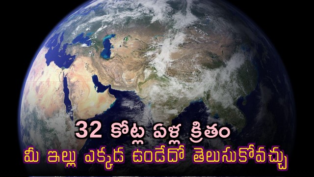 Discover Your Homes Location 320 Million Years Ago With Paleolatitude org
