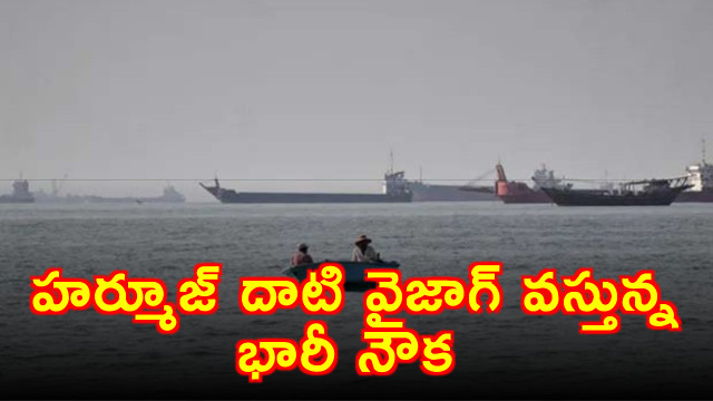 Sarvashakti LPG Tanker Safely Crosses Hormuz Headed to India
