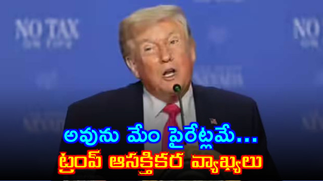 Donald Trump says We are Pirates