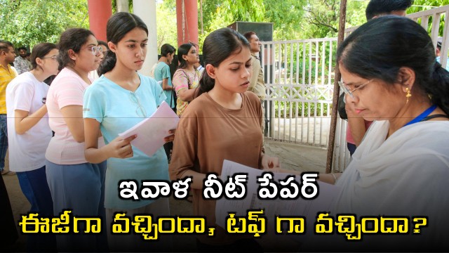 NEET UG 2026 Exam Easy or Tough Student Reactions