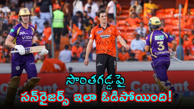 Sunrisers Hyderabad lost to KKR at home ground