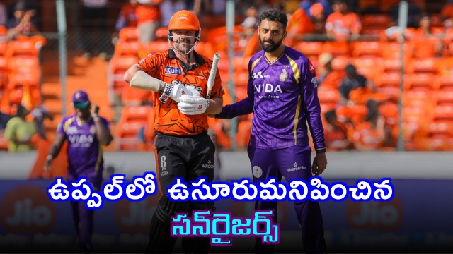 Sunrisers Hyderabad Disappoints in Uppal Simple Target for KKR