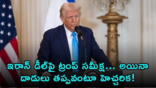 Donald Trump Reviews Iran Deal but Warns of Attacks