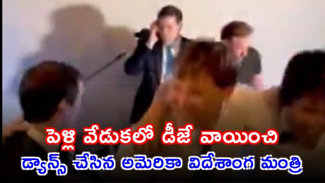 US Secretary of State Marco Rubio Plays DJ at Wedding