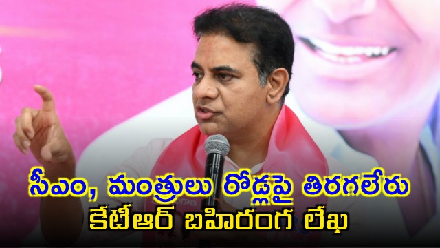 KTR Letter to Revanth Reddy on Fee Reimbursement Scheme