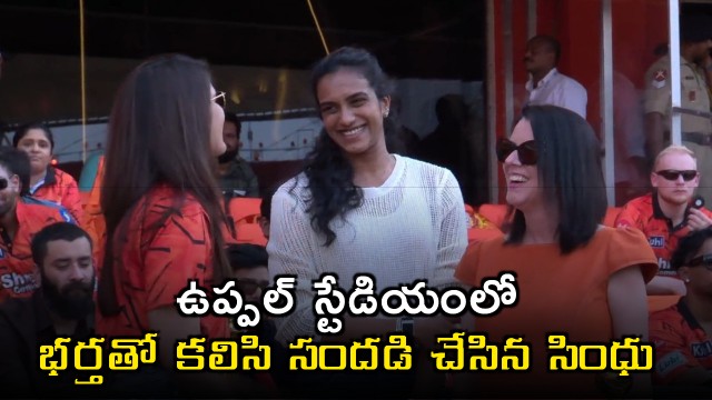 PV Sindhu Supports SRH with Husband at IPL Match