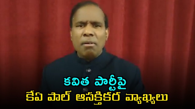 KA Paul Comments on Kavitha Party America Iran War