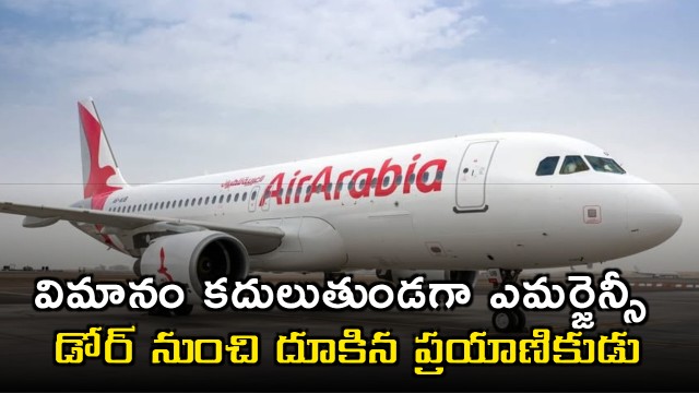 Sharjah Chennai Flight Passenger Jumps From Emergency Exit