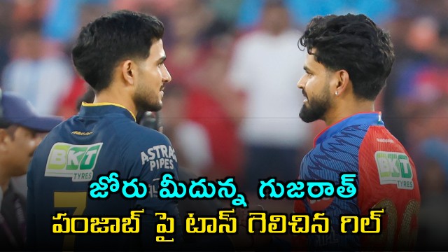 Gujarat Titans led by Shubman Gill wins toss in crucial IPL match