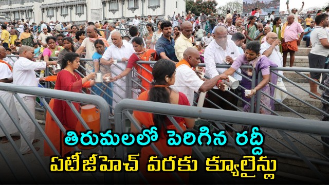 Tirumala Overcrowded Queues Extend to ATGH