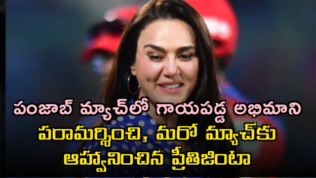 Preity Zinta comforts injured fan invites to next match