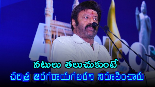 Balakrishna Congratulates Vijay on TVK Party Victory