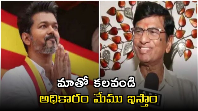 Vijay Father Offers Congress Power Alliance in Tamil Nadu