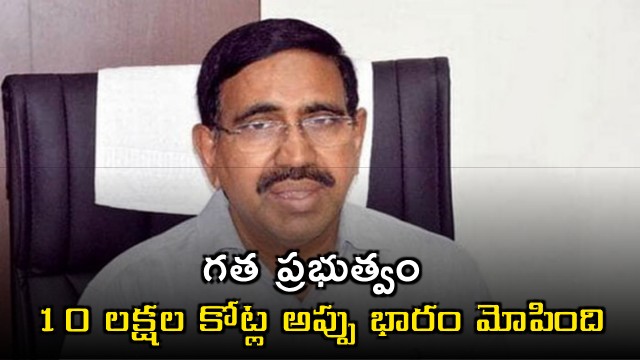 Narayana Slams Previous Government for Rs 10 Lakh Crore Debt