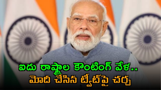 Narendra Modi Tweet Sparks Debate Amidst Election Counting