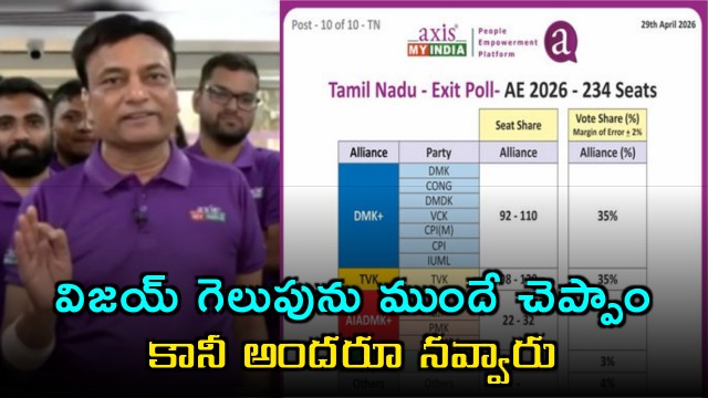 They Were Laughing At Us For Predicting Vijays Victory says Axis My India Chief