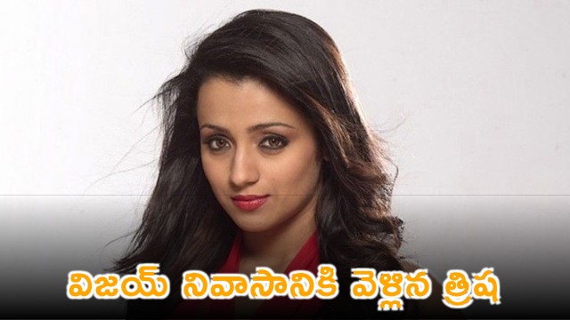 Trisha Visits Vijays Residence