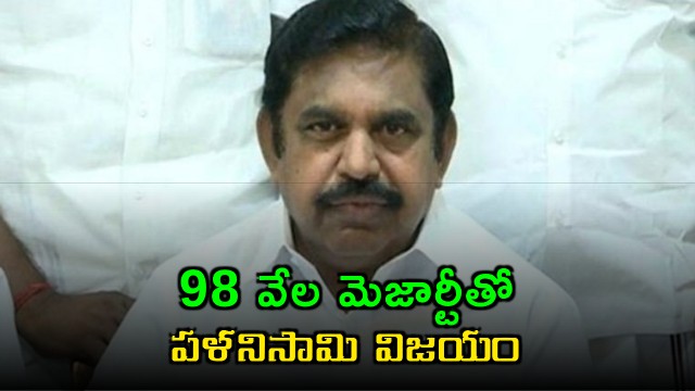 Palaniswami Wins Edappadi with 98000 Vote Majority