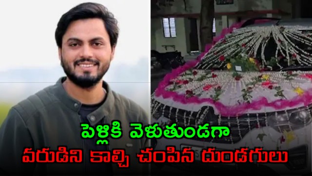 Azad Bind Murdered on Way to Wedding in Jaunpur