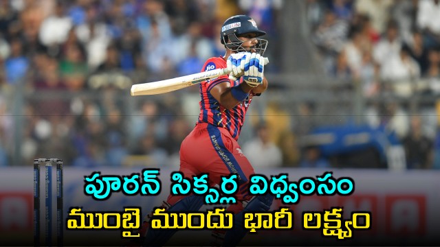 Nicholas Pooran Blitz Leads Lucknow to Huge Total Against Mumbai