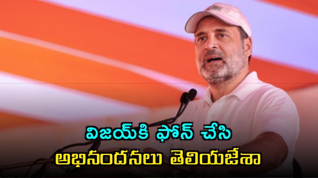 Rahul Gandhi Congratulates Vijay TVK on Election Victory