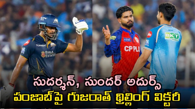 Sai Sudharsan and Washington Sundar Lead Gujarat to Thrilling Victory Over Punjab