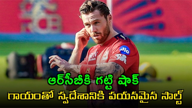 Phil Salt Injured Returns Home Shocks RCB
