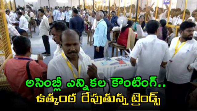 Assembly Elections 2024 Trends Exciting Results