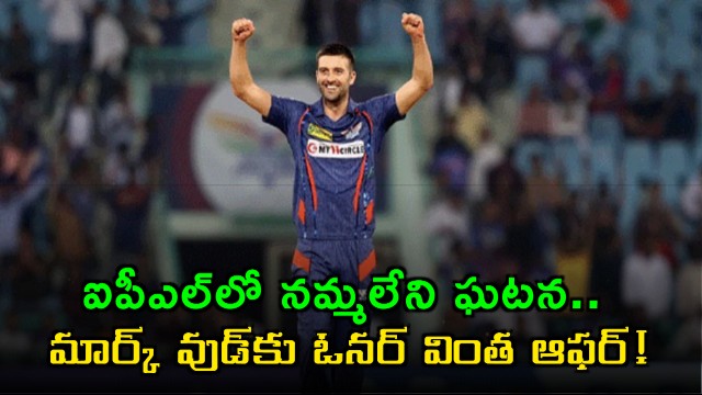 Mark Wood Sick But IPL Owner Offered Private Jet
