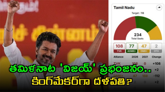 Vijays impact in Tamil Nadu Is Thalapathy a Kingmaker