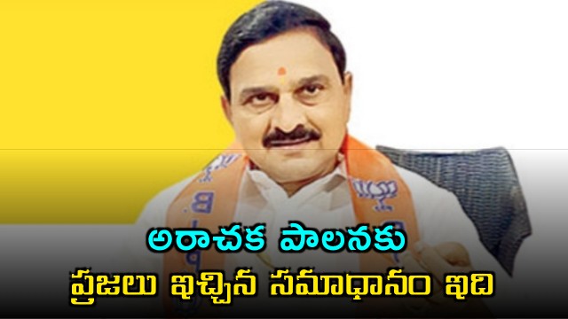 Srinivasa Varma Says People Answered Anarchy With BJP Victory