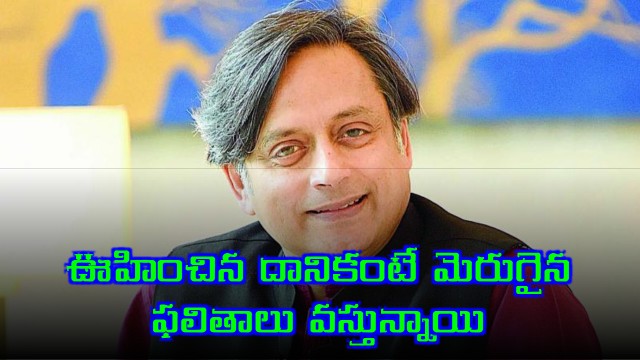 Shashi Tharoor Says Results Better Than Expected