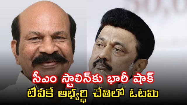 MK Stalin Loses to TVK Candidate VS Babu in Kolathur