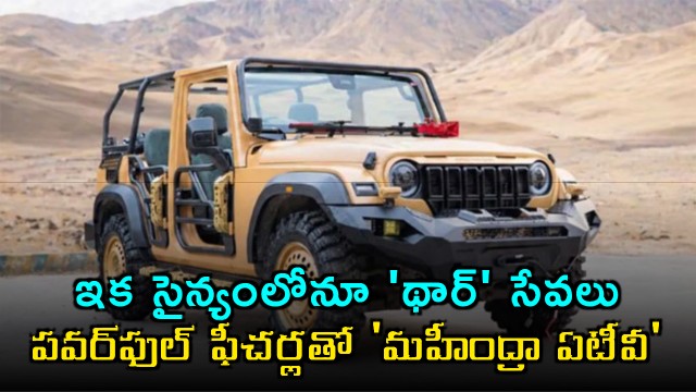 Mahindra Thar Based ATV to Serve Indian Army