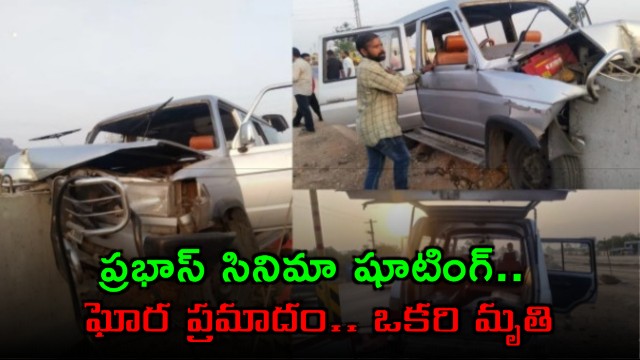Prabhas Movie Shooting Accident One Dead