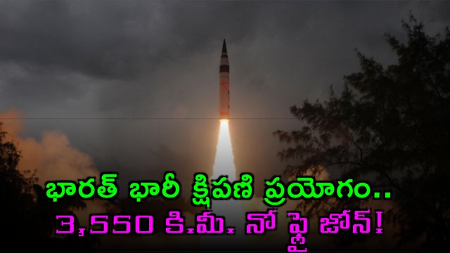 Agni IV missile test India conducts long range missile test in Bay of Bengal