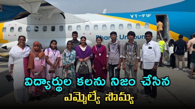 Tangirala Soumya Fulfilled Students Dream with Flight Trip