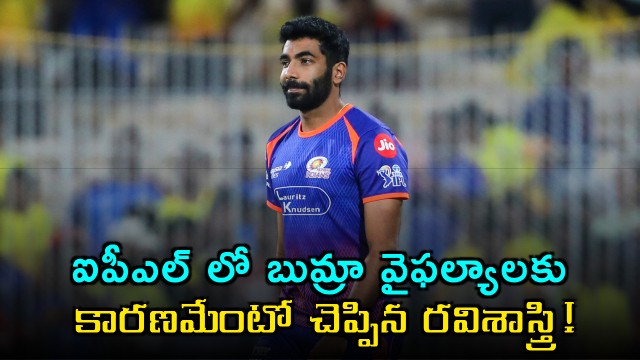 Jasprit Bumrah IPL 2026 Struggles Explained by Ravi Shastri