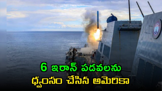 Hormuz Strait Tensions US Destroys 6 Iranian Boats