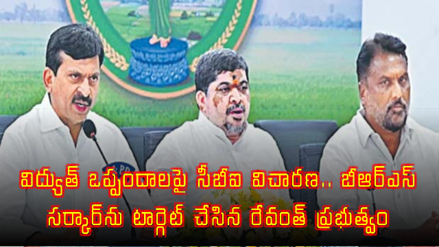 Revanth Reddy Government Orders CBI Probe into Power Deals